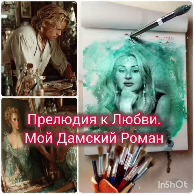Стихи о Любви (видео) 🎦💖