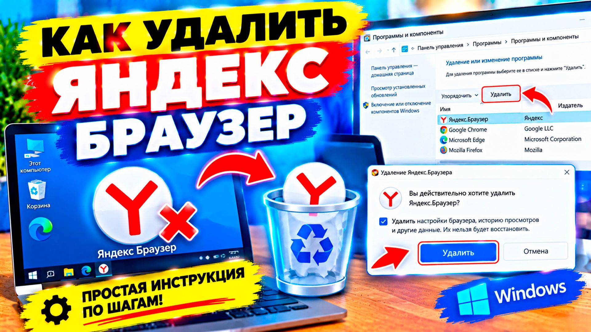 Работа с Компьютером