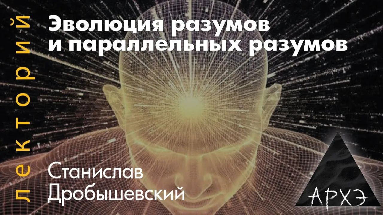 Центр Архэ
