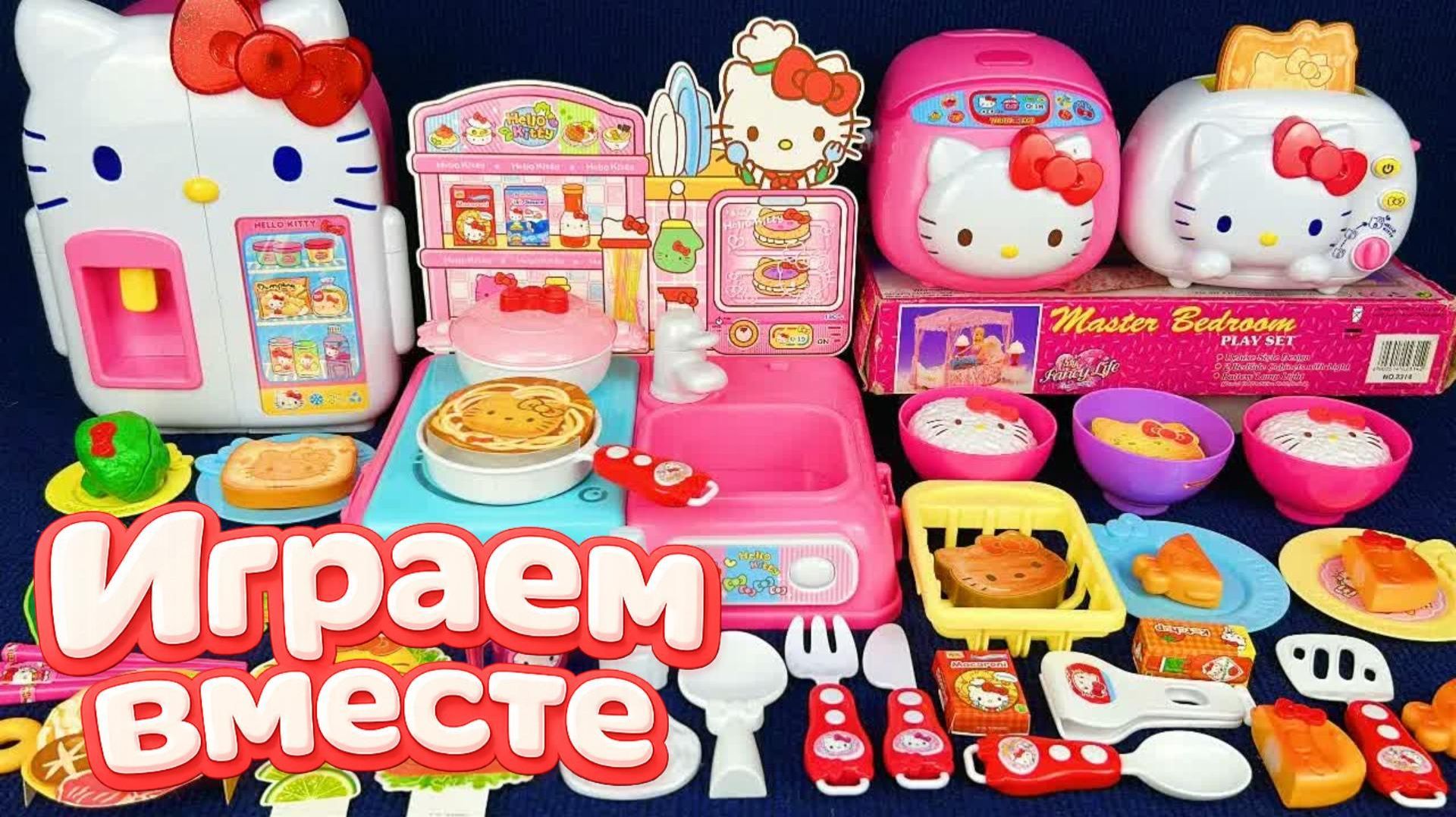 Мультик Хелло Китти! Игрушки из мультфильма для детей! Мультики для девочек! Игрушки куклы №9
