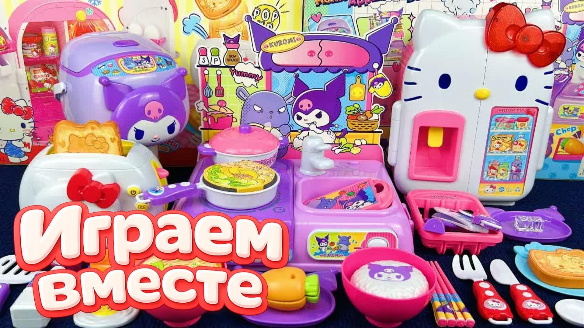 Мультик Хелло Китти! Игрушки из мультфильма для детей! Мультики для девочек! Игрушки куклы №8