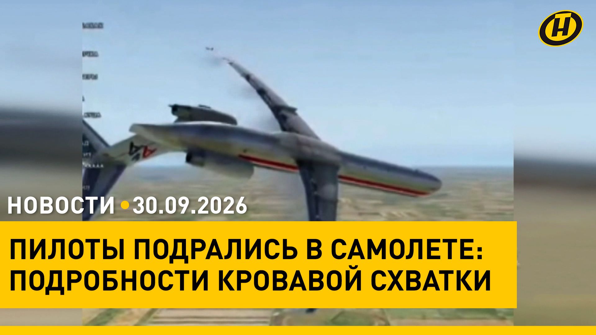 Наши новости ОНТ