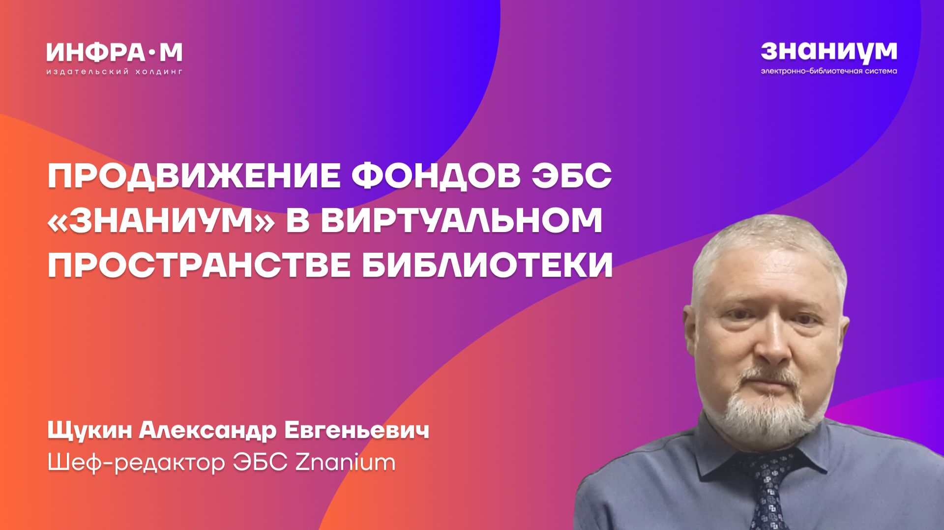 Вебинары 2026