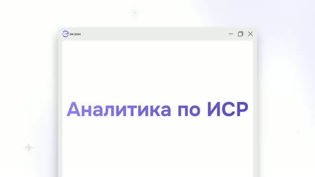Гайд по работе в системе: короткие уроки