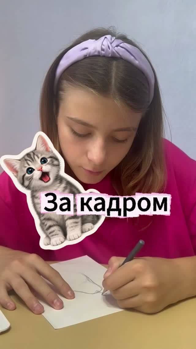 За кадром