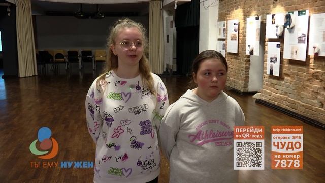 Ты ему нужен: кому помогаем