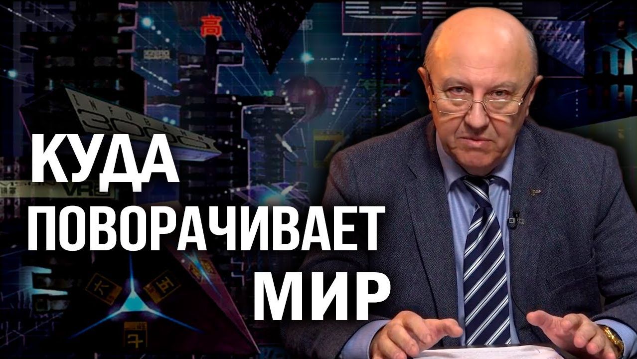 Политическое обозрение