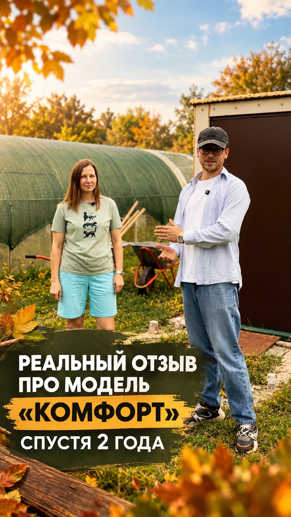 Отзывы