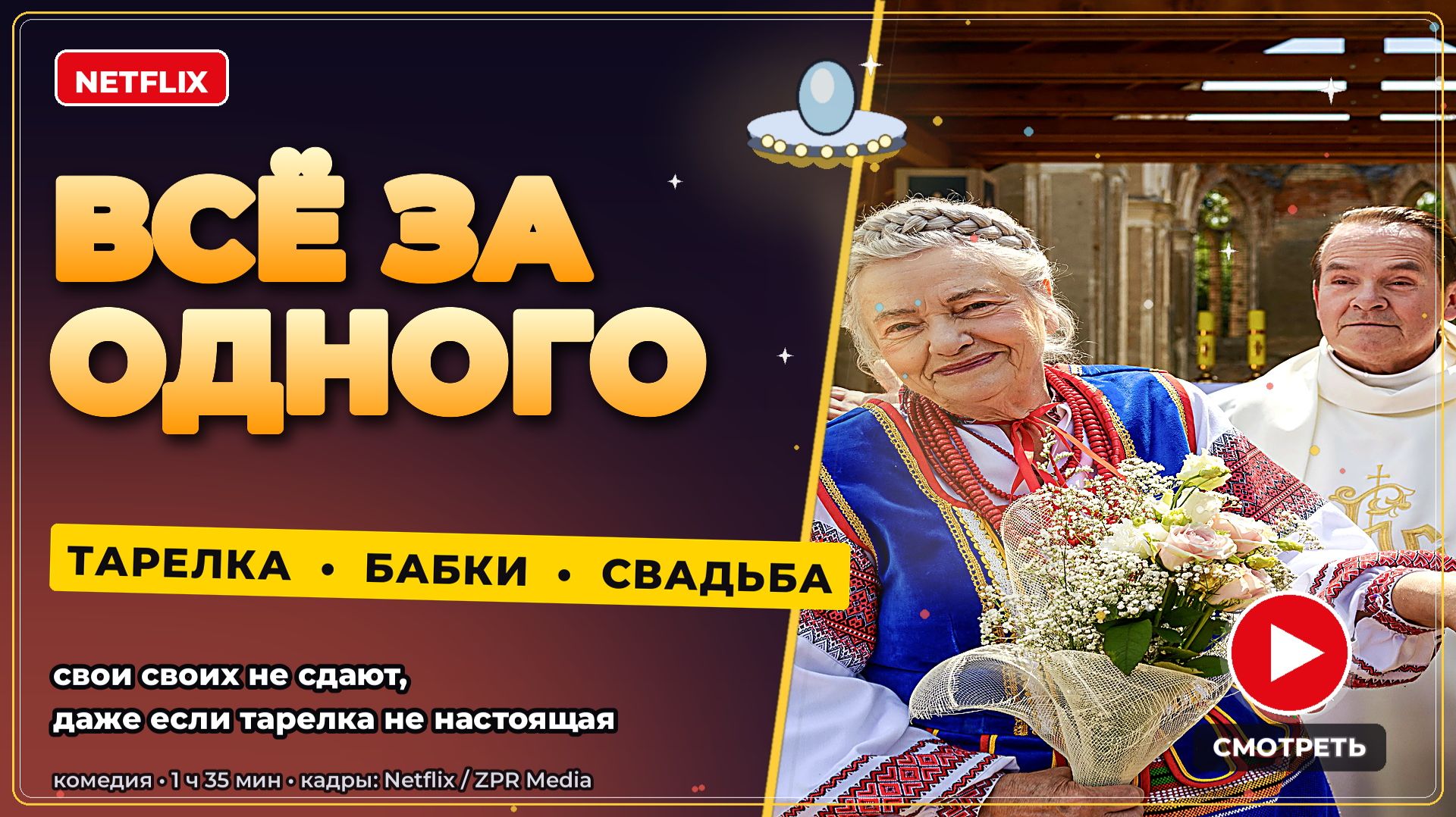 Зеркало Общества