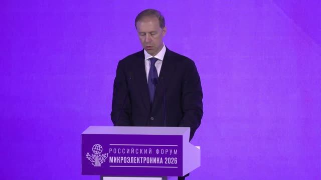 Микроэлектроника 2026
