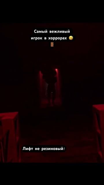 Когда монстр ломится в лифт, а ты не пускаешь 😂 #shorts #хоррор #игры