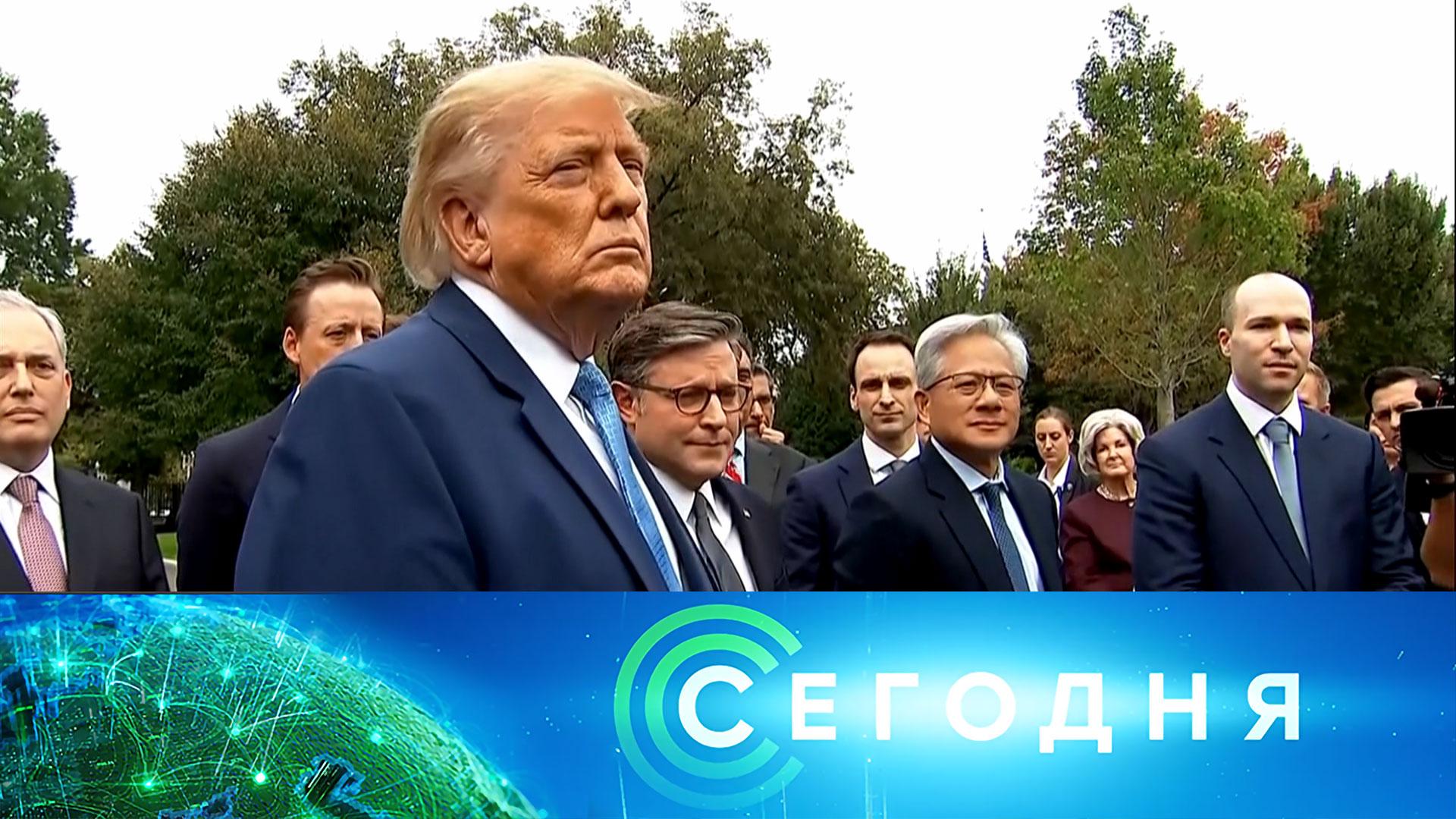 «Сегодня»: 30 сентября 2026 года. 10:00 | Выпуск новостей | Новости НТВ
