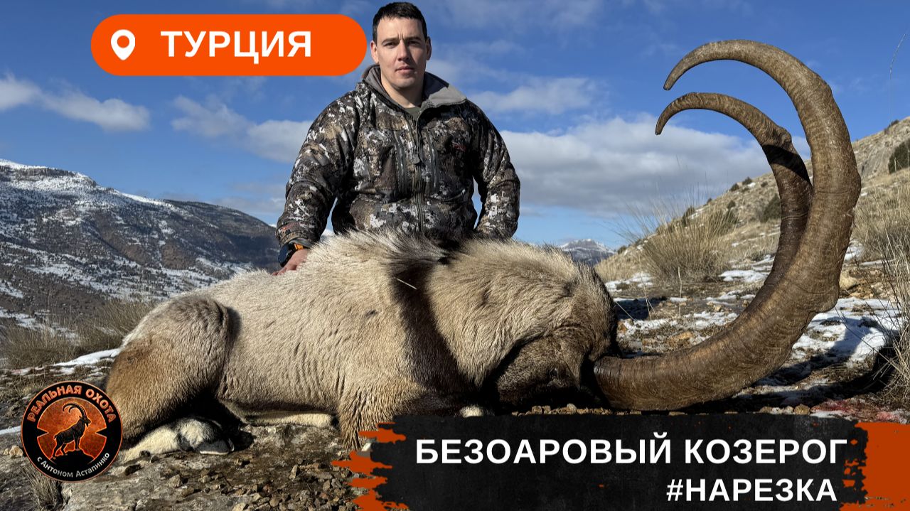 ТУРЦИЯ