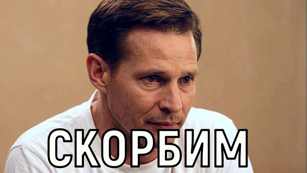 Все там будем Звёздные поминки