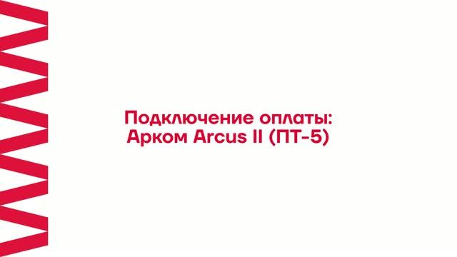 Кассовое ПО Frontol