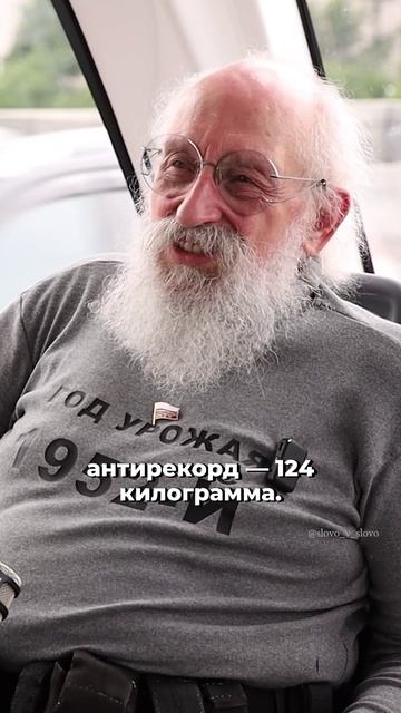 Секрет Анатолия Вассермана, как похудеть почти на 30 кг