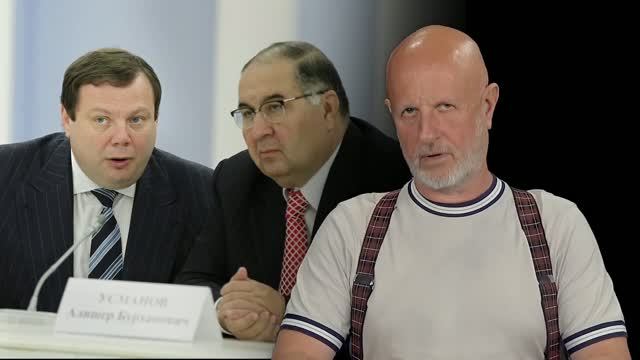 Гоблин про снятие санкций против Усманова и Фридма