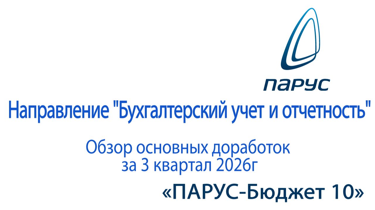 Вебинары 2026