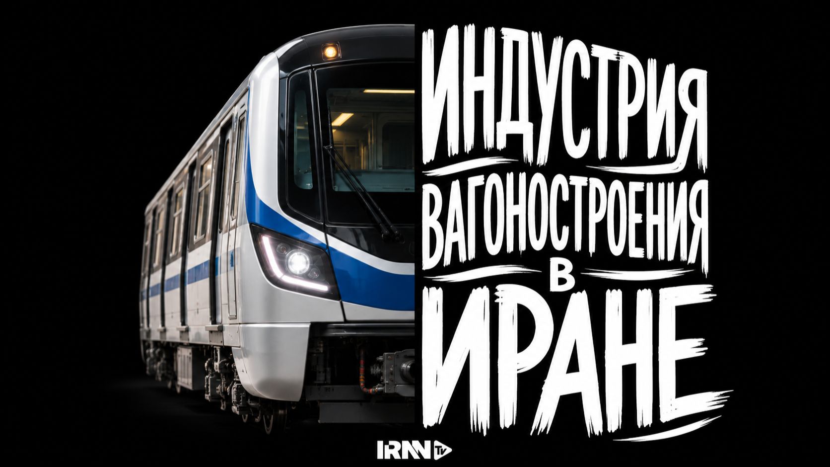 Докфильмы