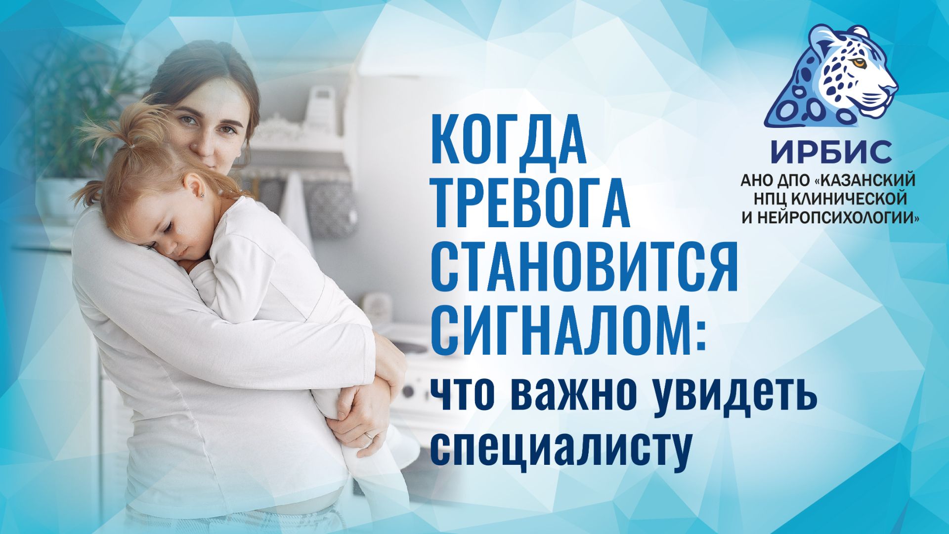 Лекции по детской клинической и нейропсихологии