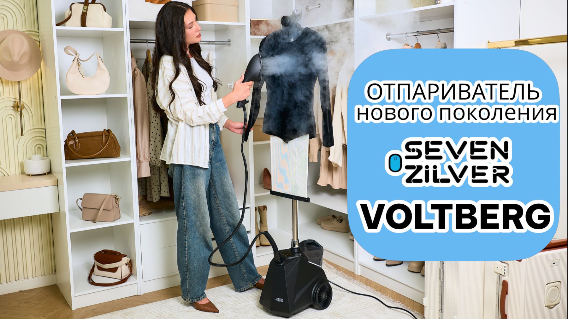 Отпариватели