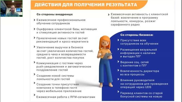 UDS В ресторанах