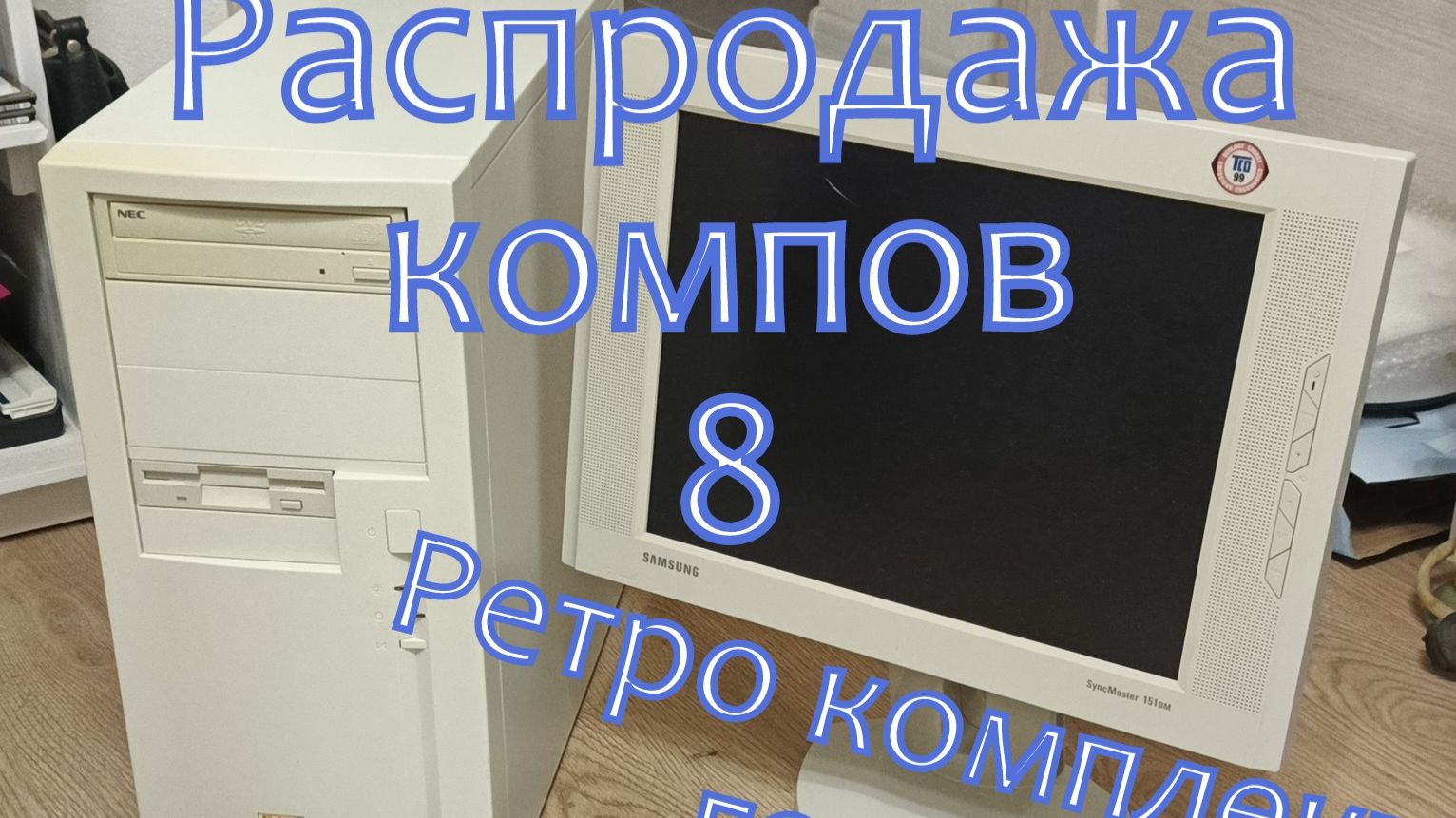 Мусорная resale