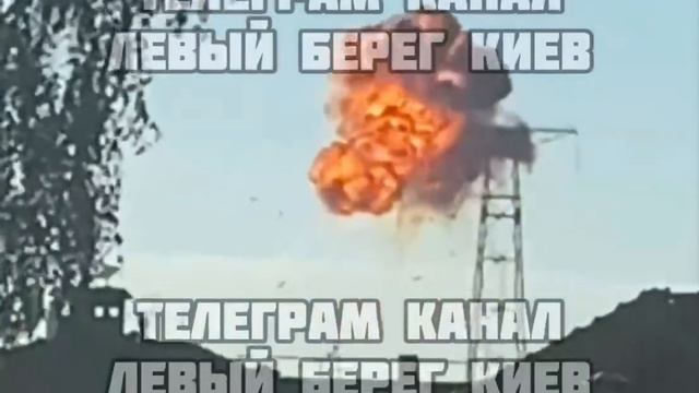 Атака ещё одной ЛЭП в Киеве.  Уже вторая за сегодня