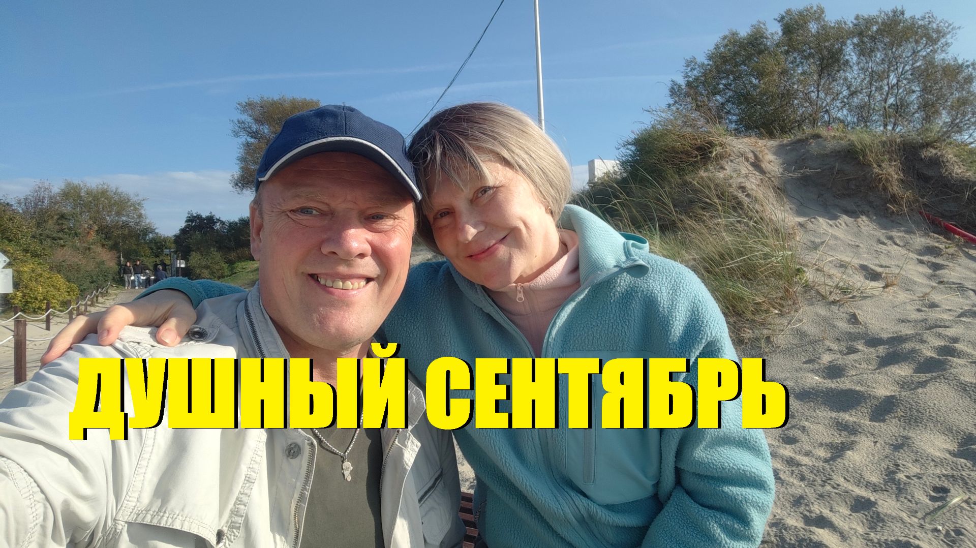 Запад39