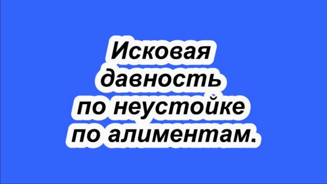 Семейное право. Супруги. Брак. Развод. Раздел имущества. Брачный договор. Гражданский брак. Алименты