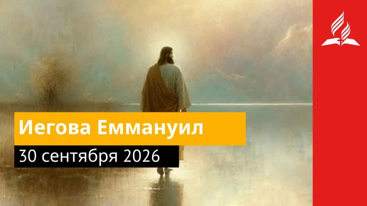 Утренние чтения