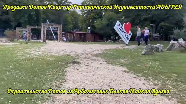 Строим Дом из Арболит Блока , Арболит Юг