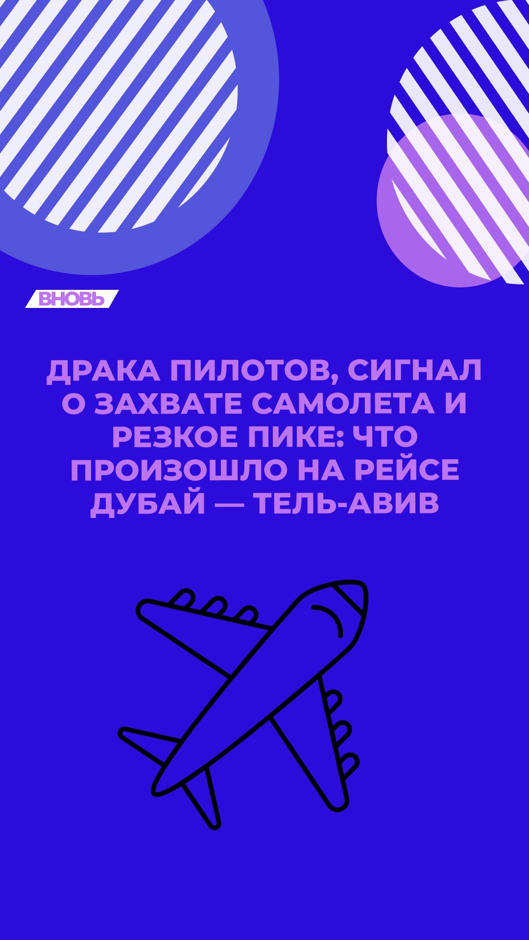 Вновь новости