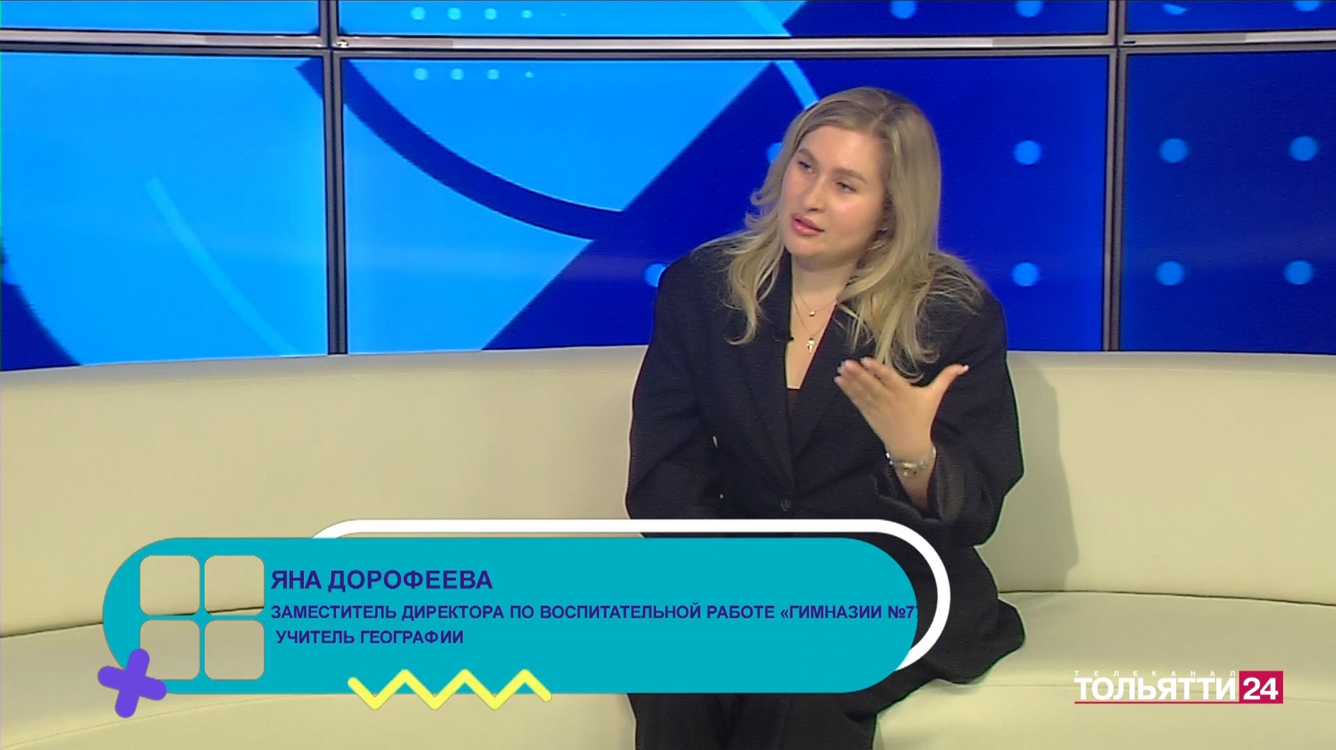 Тольятти в деталях