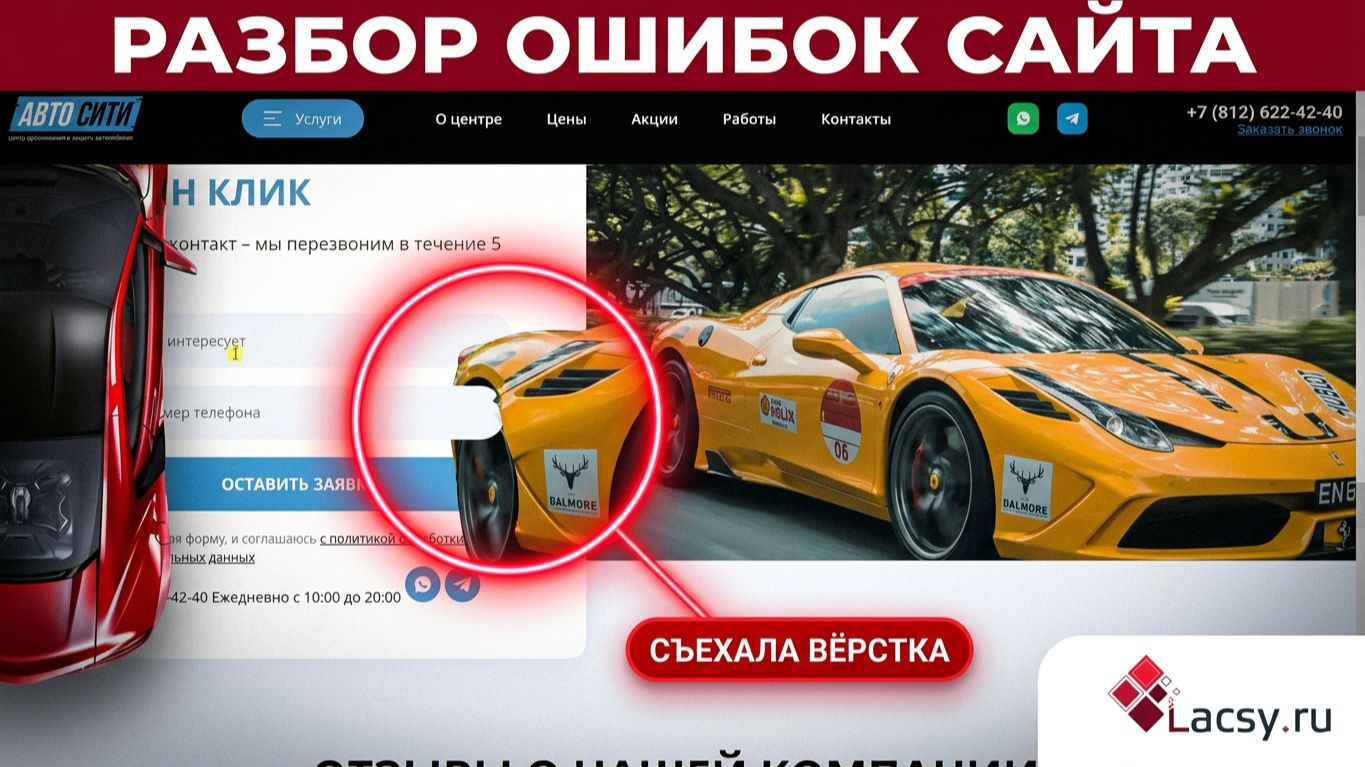Небольшой обзор сайта - Центр тюнинга и дооснащения авто в Санкт-Петербурге.