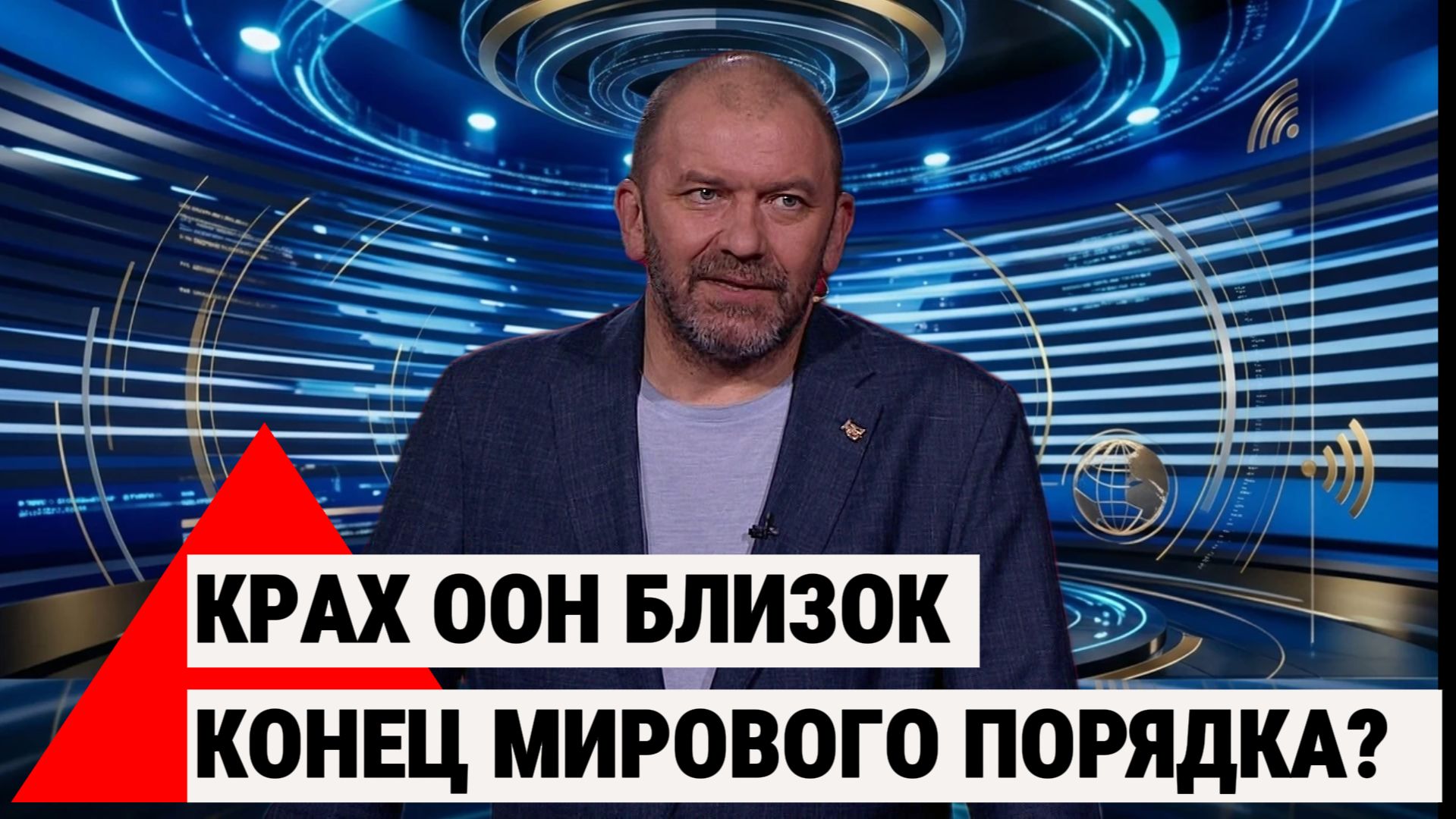 Казаков дал прогноз о будущем Совбеза ООН, лебедь, рак и щука больше не могут жить в одной повозке