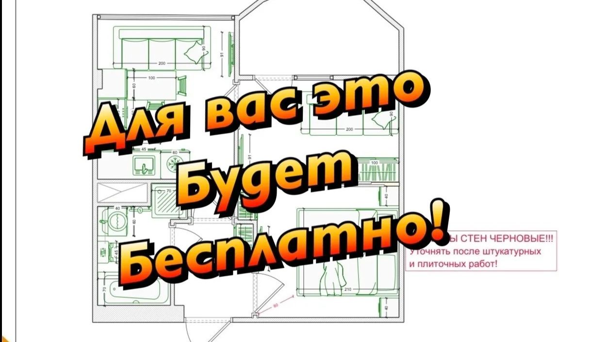 Дистанционно Ремонт Квартир в Крыму