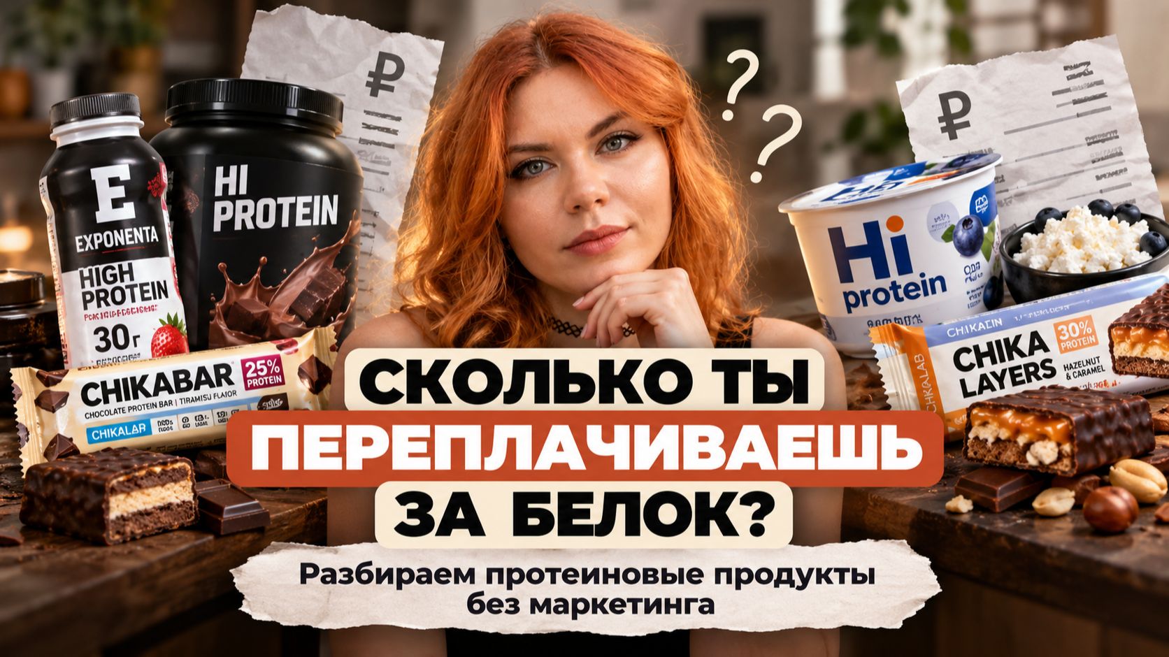 Нутрициология