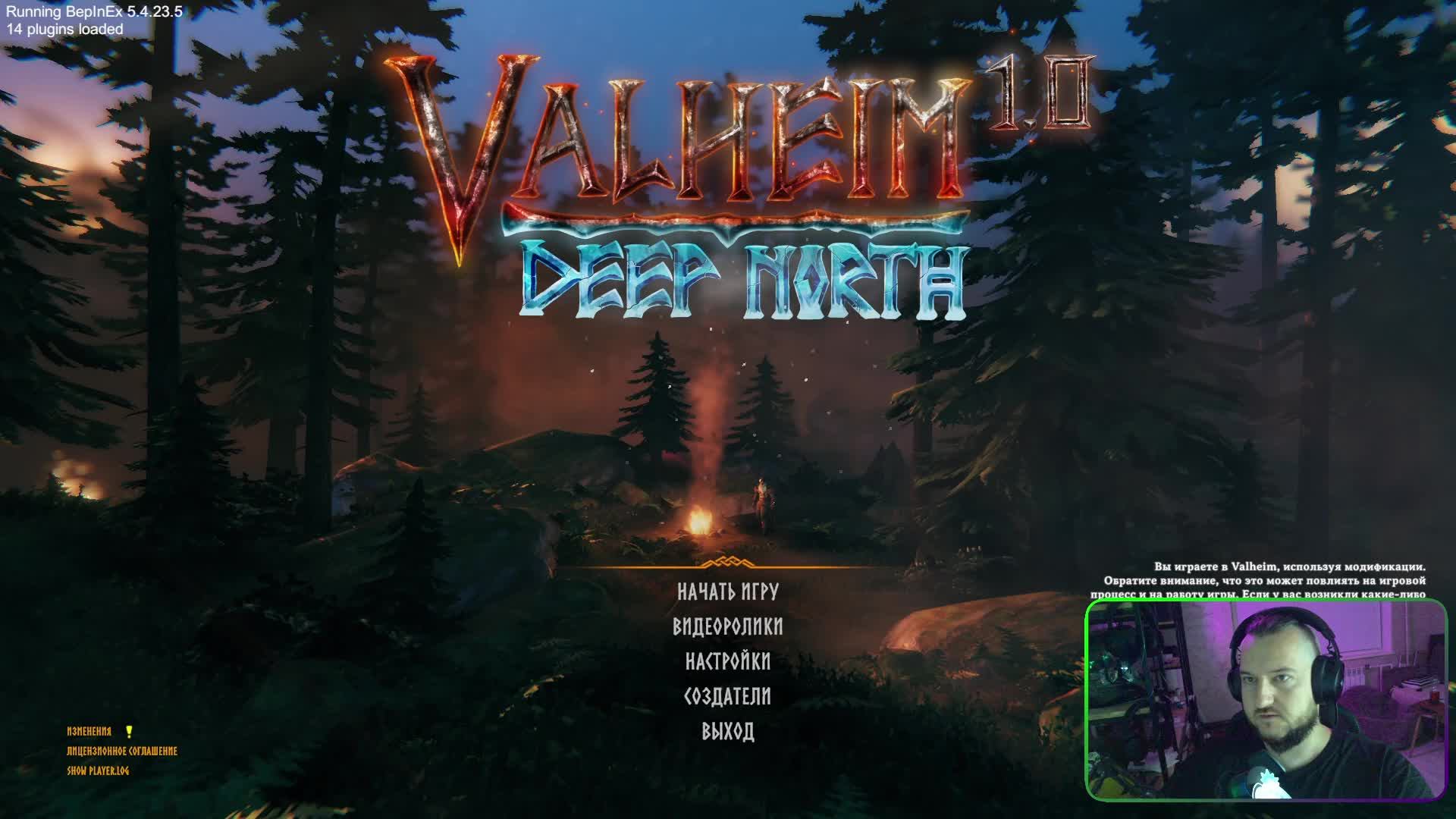 Valheim 1.0
