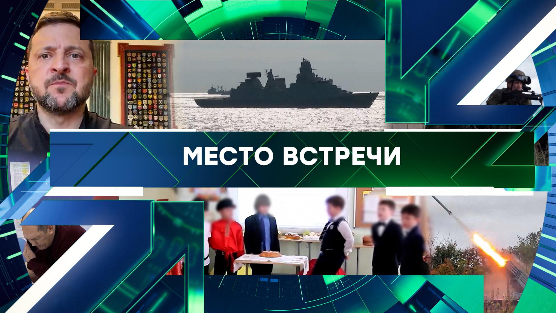 «Место встречи». Выпуск от 30 сентября 2026 года