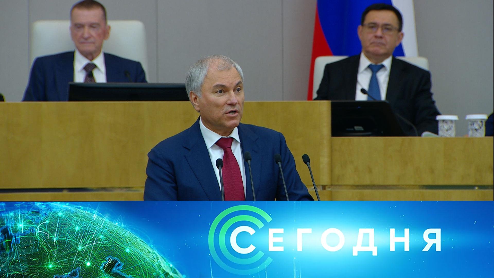 «Сегодня»: 30 сентября 2026 года. 13:00 | Выпуск новостей | Новости НТВ