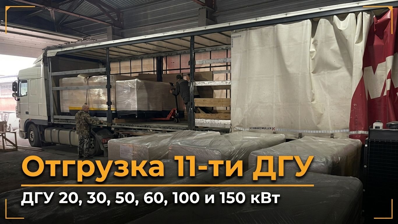 Дизельные генераторы