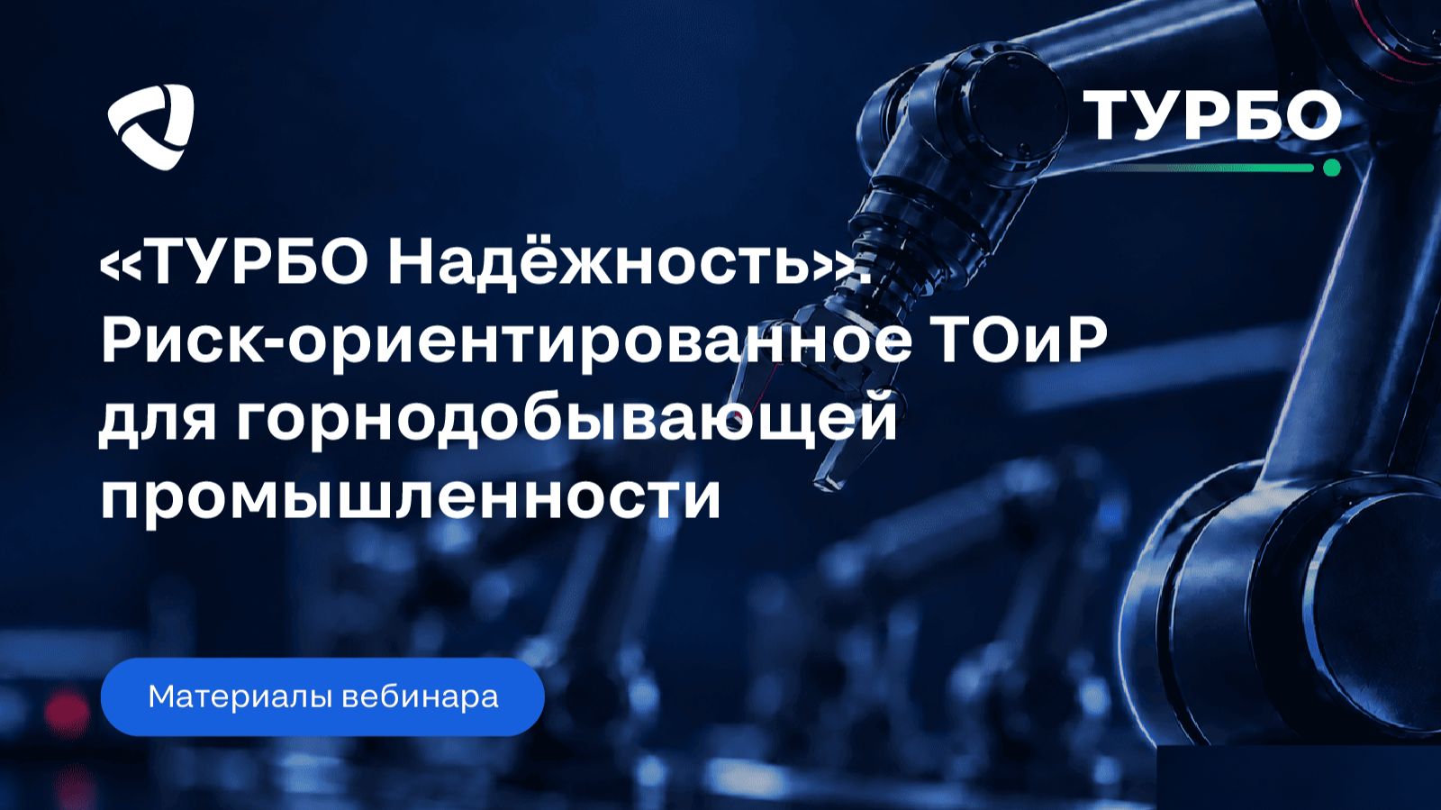 Цифровизация в «Северстали»