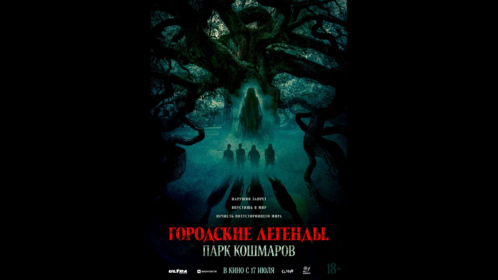 Фильмы Июль 2025