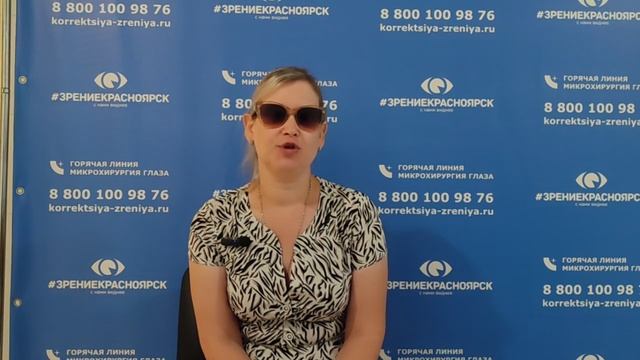 Клиника ″Зрение Красноярск″