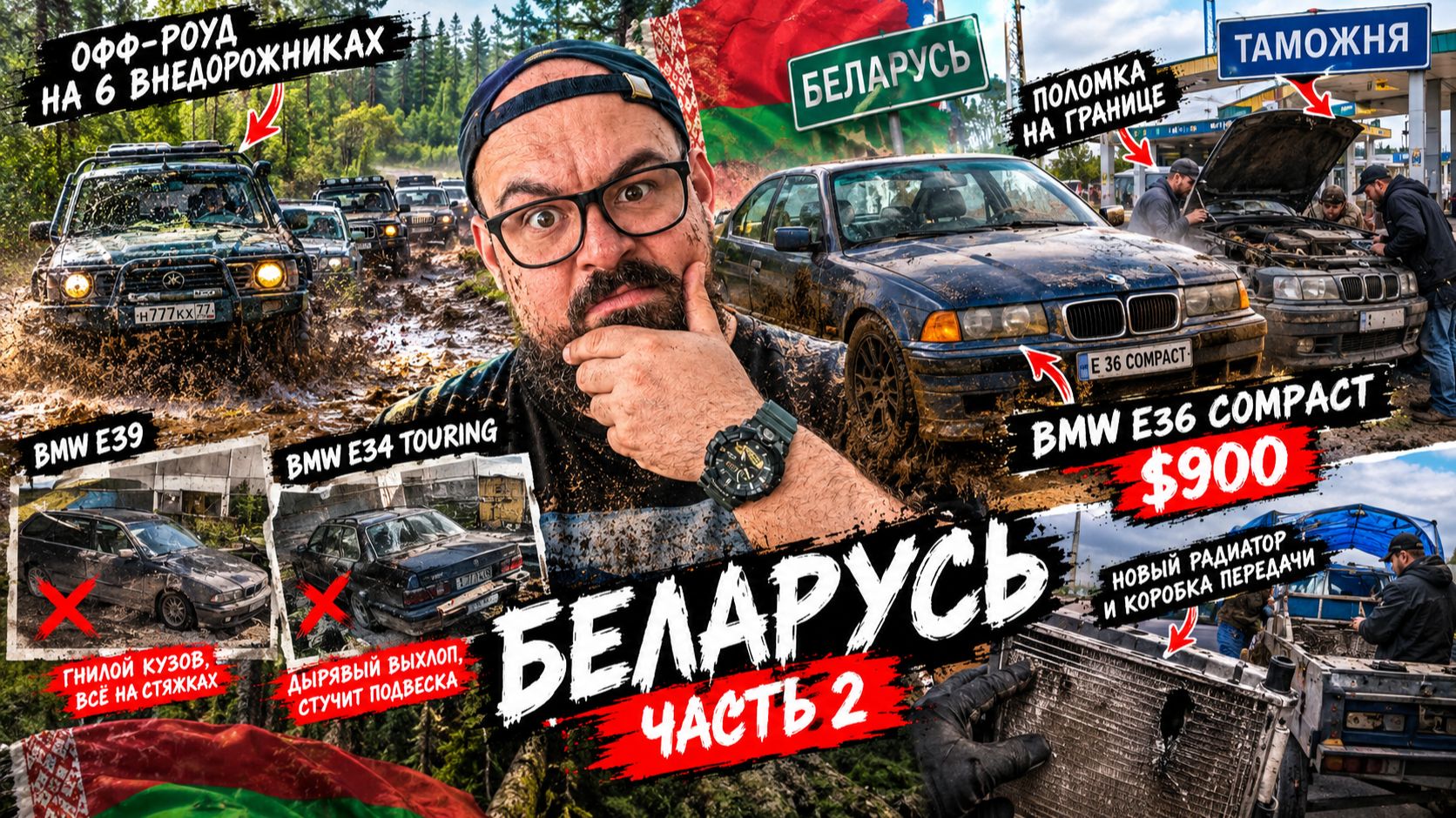 Кирилл Бородач