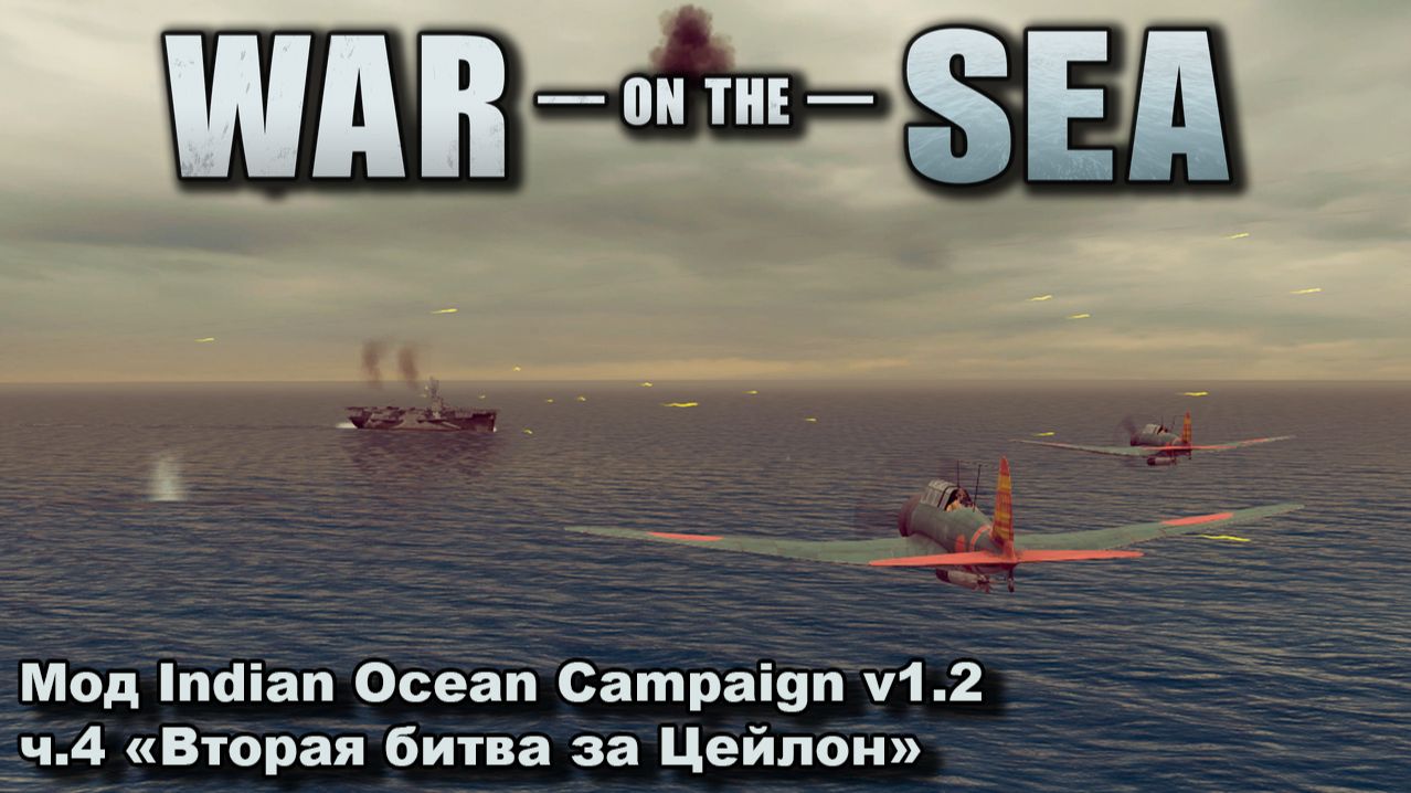 War on the Sea (мод Indian Ocean Campaign) за Британию