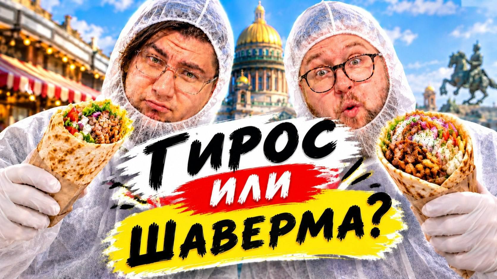 ПИТЕРСКИЙЕСТ