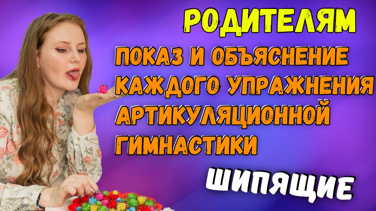 для родителей