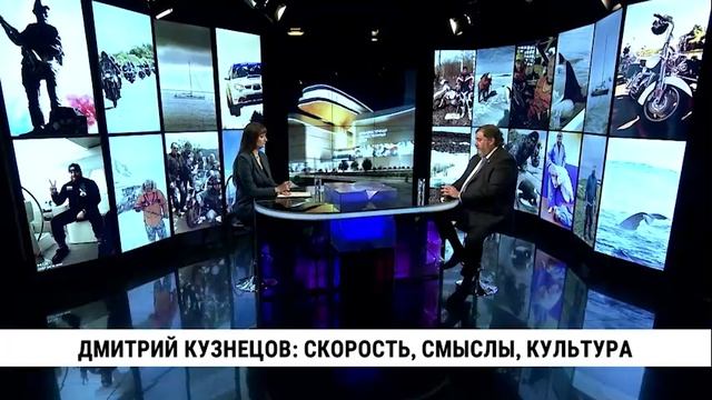 Дмитрий Кузнецов: скорость, смыслы, культура